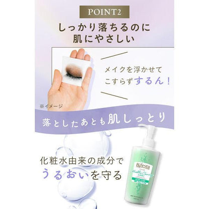 Japan Mandom Bifesta Micellar Cleansing Water JB