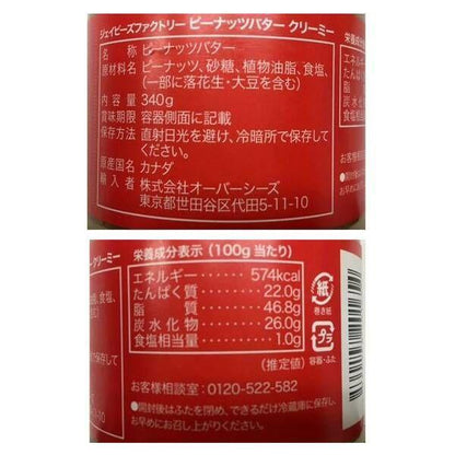 Japan Kaldi Peanut butter 340g JB