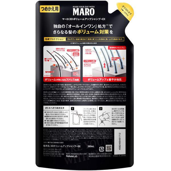 [Japan] MARO 3D Volumizing Shampoo EX 440ml DB