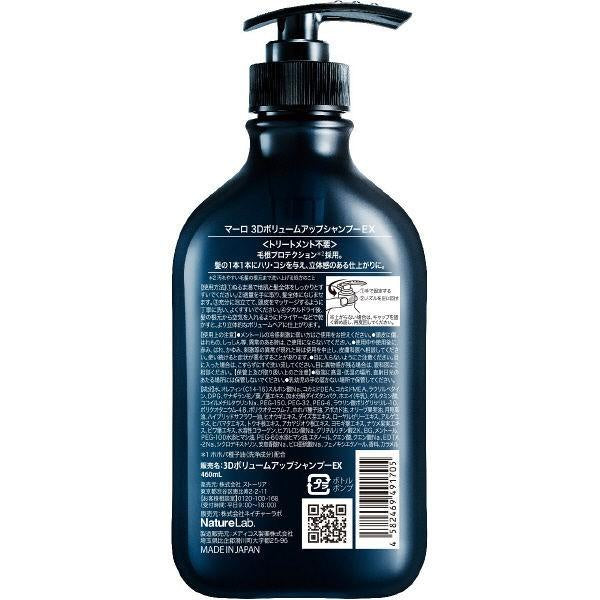 [Japan] MARO 3D Volumizing Shampoo EX 440ml DB