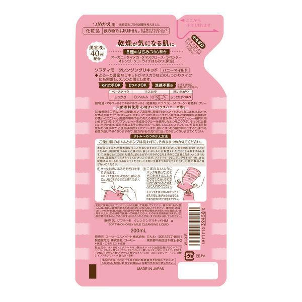 Japan Softymo Cleansing Liquid/Cleansing Wash JB