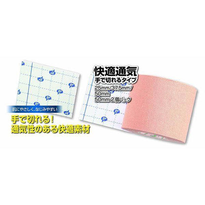 Japan Pip ProFits Kinesiology Tape 4.0m JB