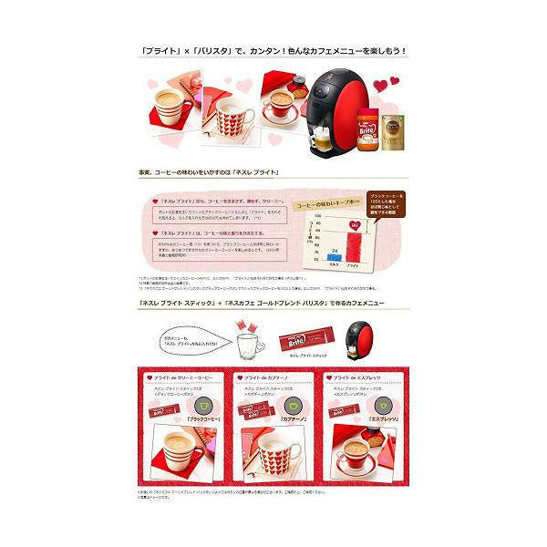 Japan Nestle Brite Coffee Milk JB