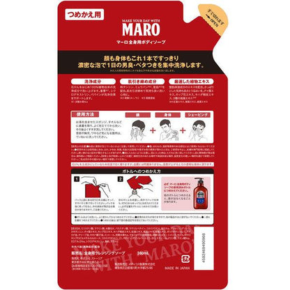 Japan MARO Body Soap Cleansing soap for whole body JB