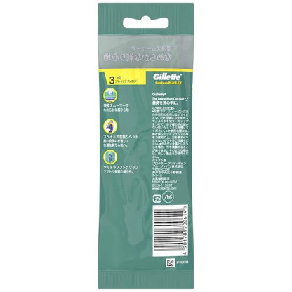 Japan Gillette Custom Plus EX Disposable Razor JB