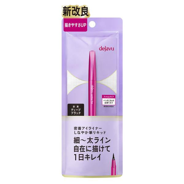 Japan dejavu Lasting Fine E Ultra Fine Cream Pencil/Brush Liquid/Short Brush Liquid JB