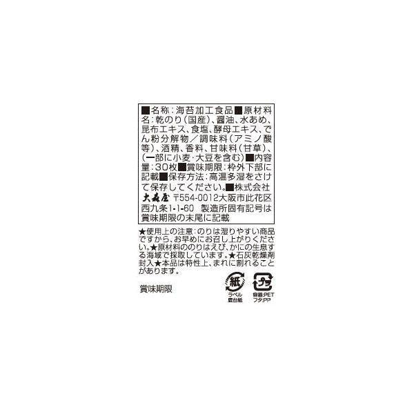 Japan Omoriya Seaweed Snack Laver 30 pcs / Kelp 30 pcs JB