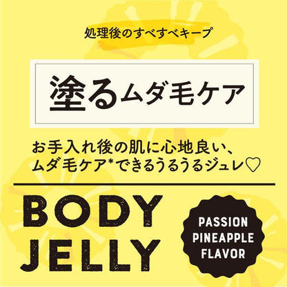 Japan BCL Suzy Stand Body Jelly DB