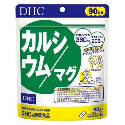 Japan DHC Supplements - Calcium & Magnesium / Calcium & CBP (90 day supply) DB