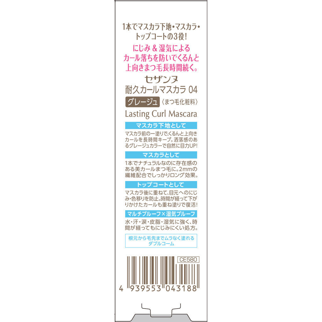 Japan Cezanne Durable Curl Mascara 04 Gray