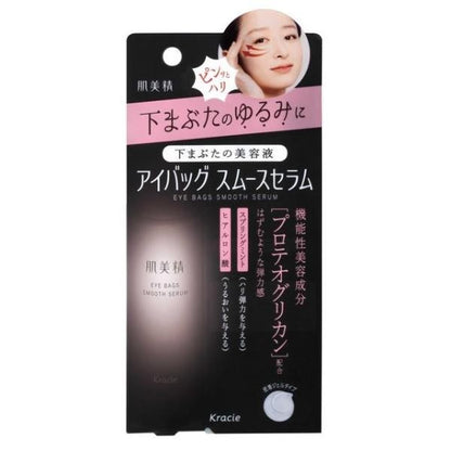 Japan Kracie Hadabisei Eye Bag Smooth Serum (25g)