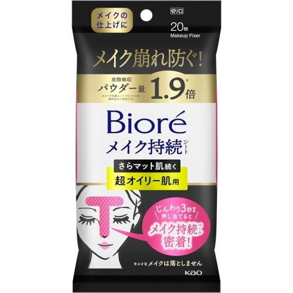 Japan Kao Biore Makeup Fixing Sheet / Makeup Lasting Sheet (20 Sheets)