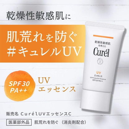 ［In stock］ KAO Curel UV Cut Day Barrier UV Lotion Sunscreen SPF50+ PA+++ 60ml