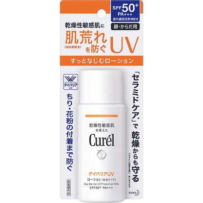 ［In stock］ KAO Curel UV Cut Day Barrier UV Lotion Sunscreen SPF50+ PA+++ 60ml