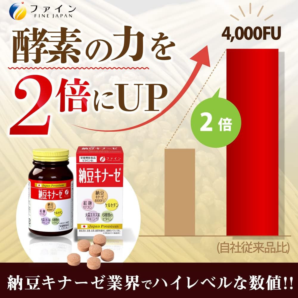 ［In stock］ FINE JAPAN Natto Kinase Supplement 240 tablets