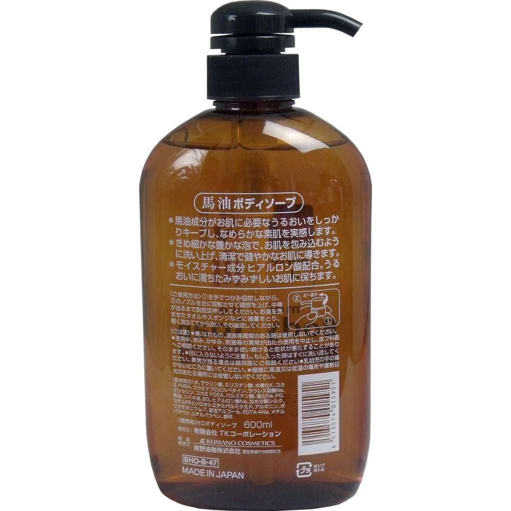 ［In stock］ Kumano Yushi Horse Oil Body Soap 600ml