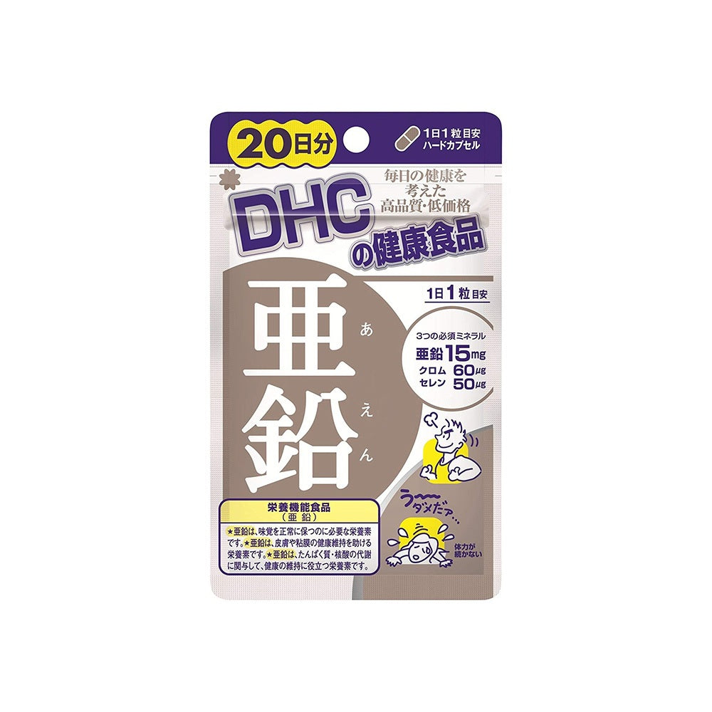 DHC Zinc 20 days/20 capsules Supplement