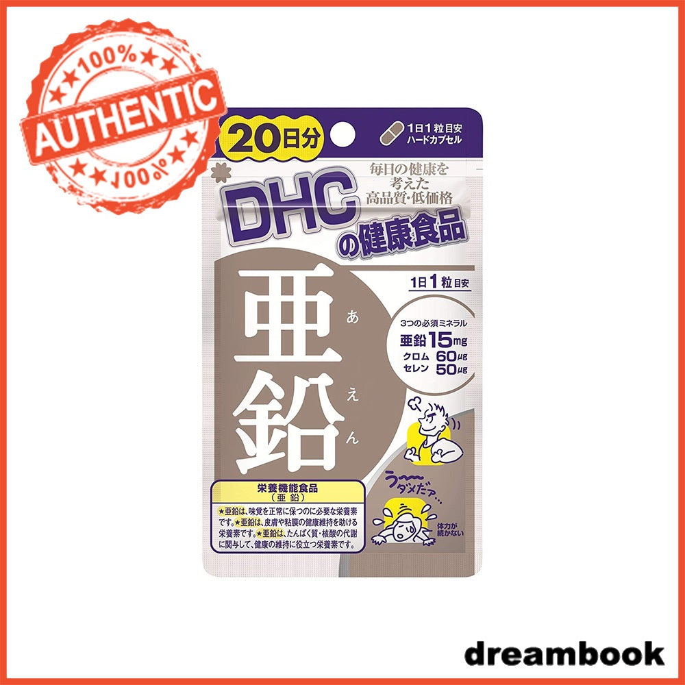 DHC Zinc 20 days/20 capsules Supplement