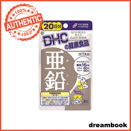 DHC Zinc 20 days/20 capsules Supplement