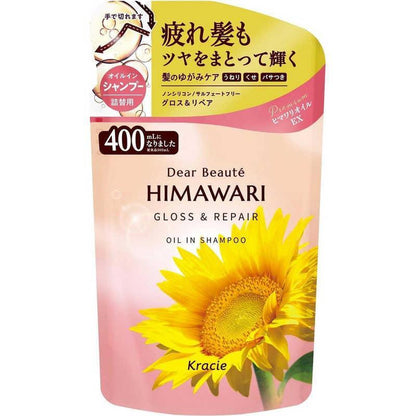 Kracie Dear Beaute Himawari Oil-in Hair Care Series - Shampoo / Conditioner / Treatment