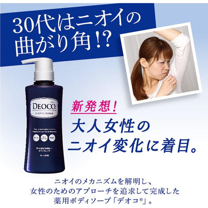 ［In stock］ Rohto DEOCO Body Cleanse Deodorant Body Wash 350ml  / Body Soap Medicated Body Wash /