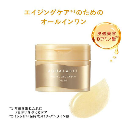 ［In stock］ SHISEIDO Aqualabel All in One Special Gel Cream EX Oil In 90g