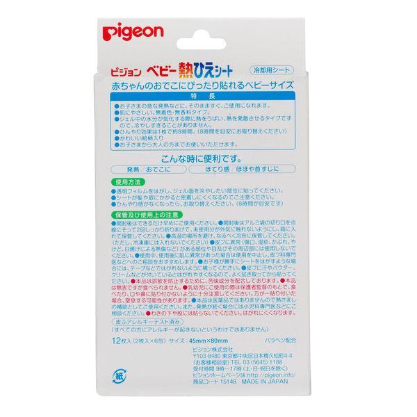 ［In stock］ Pigeon Baby Fever Patch 6 pieces /12 pieces Made In Japan