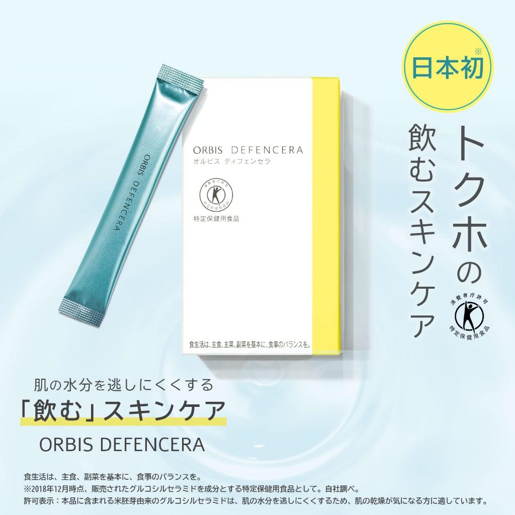 ［In stock］ ORBIS DEFENCERA 30 days (1.5g × 30) Drinking skin care Ceramide Supplement