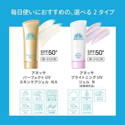 ［In stock］ Shiseido ANESSA Brightening UV Gel N 90g SPF50+/PA++++