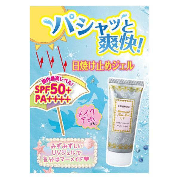 ［In stock］ CANMAKE Mermaid Skin Gel UV 40g SPF50+・PA++++ Sunscreen