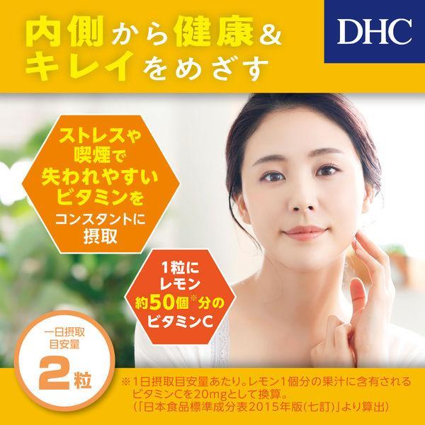 DHC Vitamin C (Hard capsule) 120 capsules for 60 days