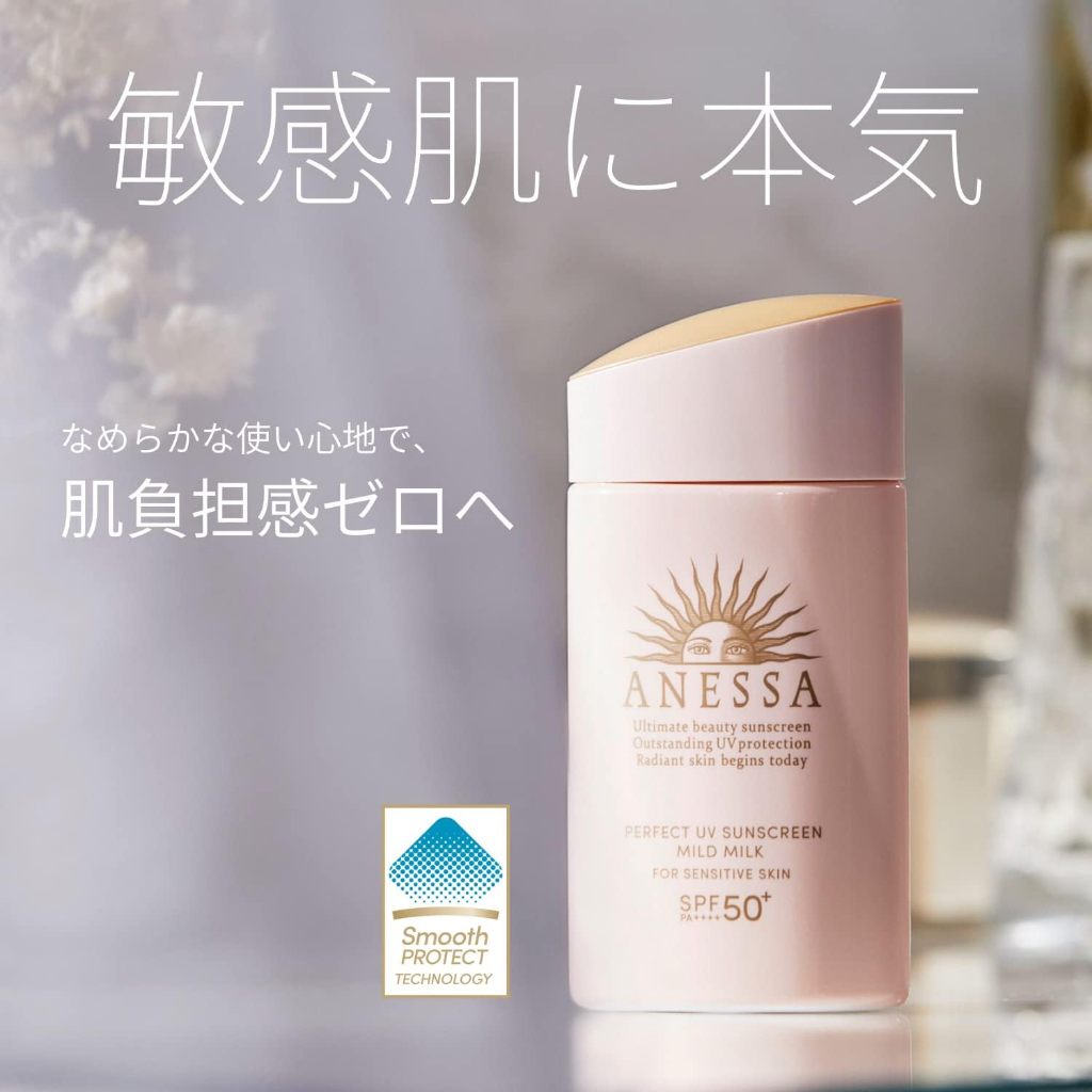 ［In stock］ Shiseido ANESSA PUV Mild Milk NA 60mL