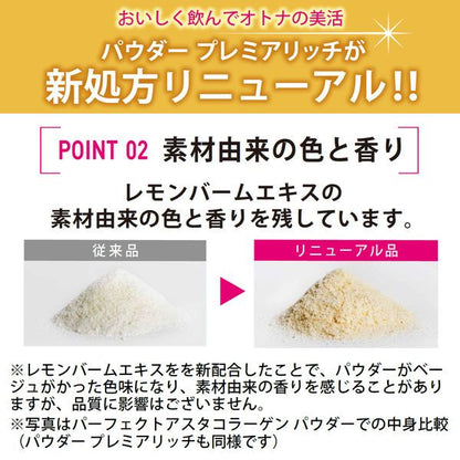 【Shelf life: September 2025】ASAHI Perfect Asta Collagen Powder Premier Rich Volume type378g for 50 days