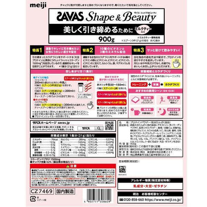 ［In stock］ Meiji SAVAS For Women Shape & Beauty Protein Milk Tea Flavor 900g