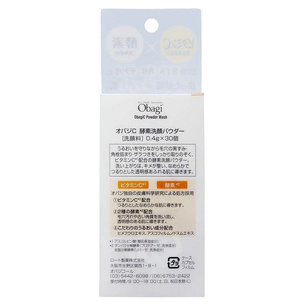 ［In stock］ Obagi Obagi C enzyme cleansing powder 0.4 g x 30/ 50 capsules Skin care pores vitamin C  / Face Wash / Cleans