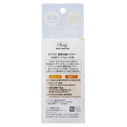 ［In stock］ Obagi Obagi C enzyme cleansing powder 0.4 g x 30/ 50 capsules Skin care pores vitamin C  / Face Wash / Cleans