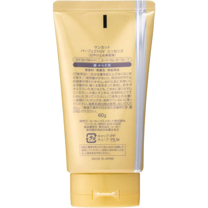 Kose Suncut Perfect UV Essence (60g / 80g / 120g)