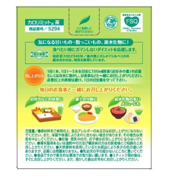 ［In stock］ Fancl Calorie Limit Tea Powder type 30 pieces