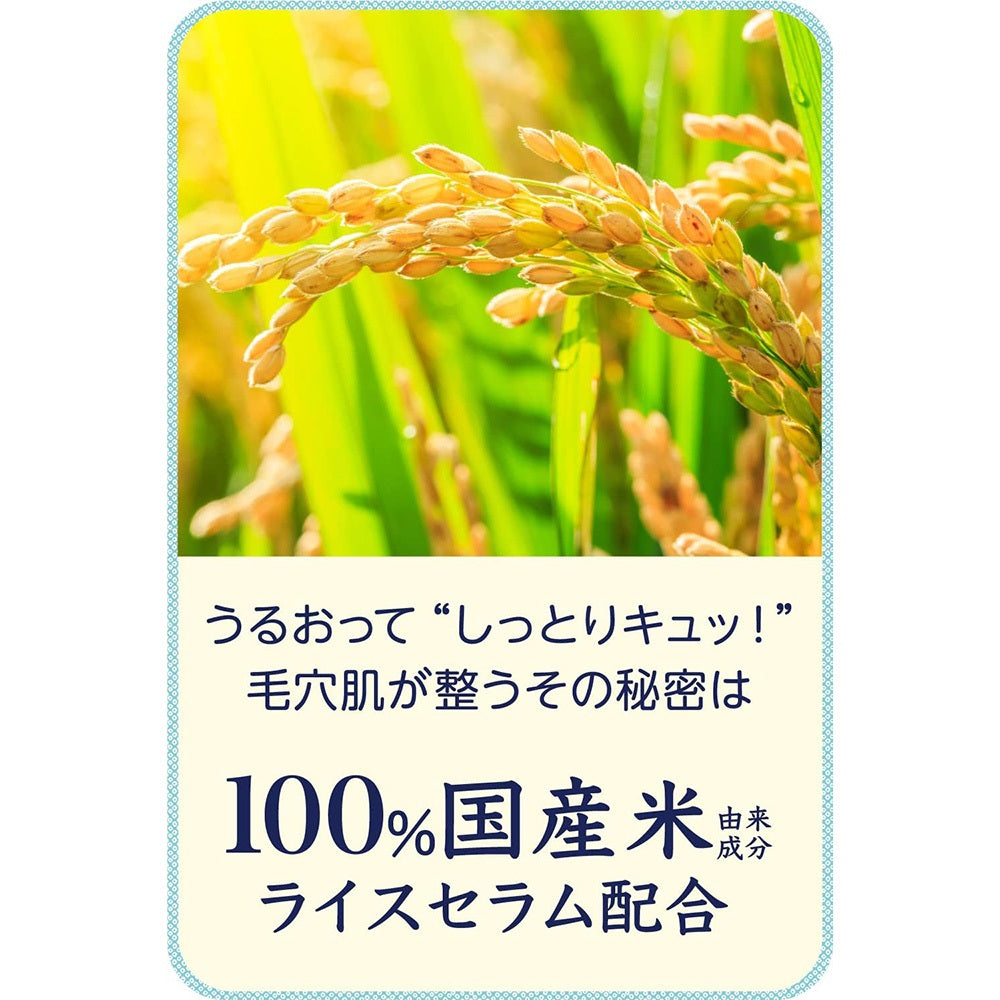 ［In stock］ Keana nadeshiko Rice Mask 10sheets