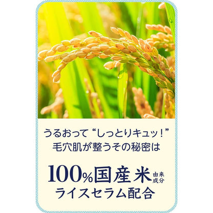 ［In stock］ Keana nadeshiko Rice Mask 10sheets