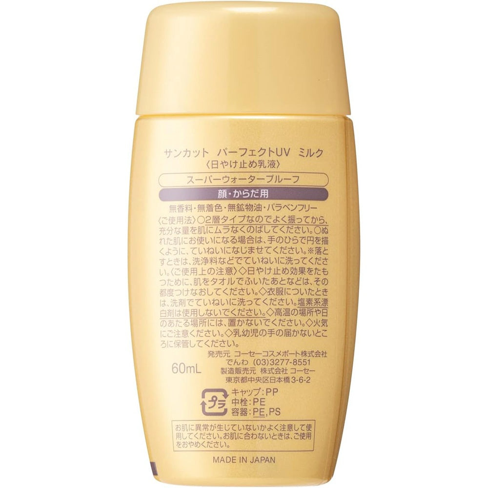 Kose Suncut Perfect UV Milk (50mL / 60mL)