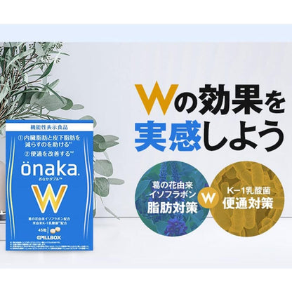 ［In stock］ PILLBOX Japan onaka W Tummy ReducingW 45 tablets Supplement