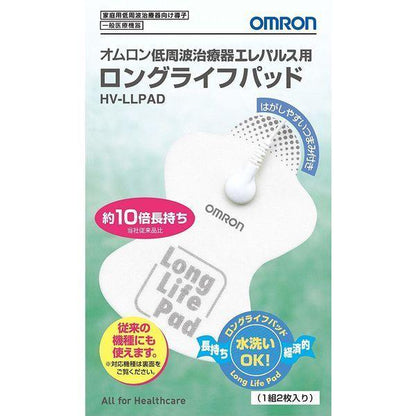 ［In stock］ OMRON Elepuls Low Frequency Electric Therapy Replacement Pads HV-LLPAD 2 pieces