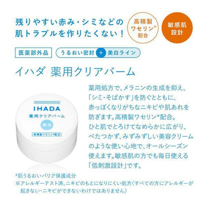 Shiseido Ihada Medicated Clear Balm 18g