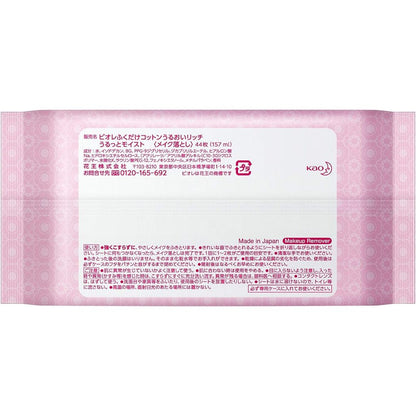 Kao Biore Makeup Remover Cotton Pads Refill - Regular / Moist