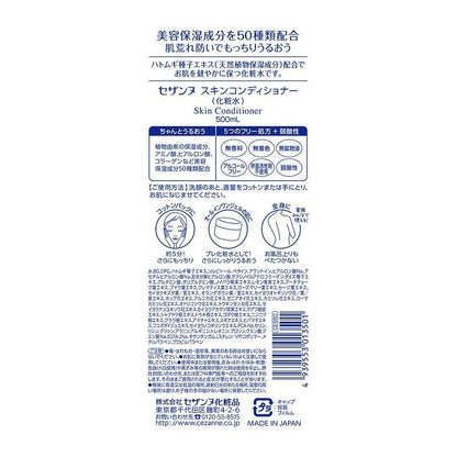 Cezanne Highly Moisturizing Skin Conditioner - Ceramide / Hatomugi (500mL)