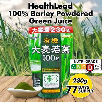 ［In stock］ 100% Barley Grass Powdered Green Juice about 77 days supply 230g