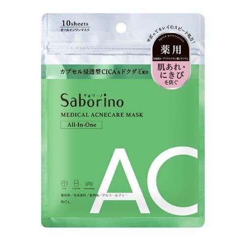 [Japan] BCL saborino Soothing Moisturizing Mask 1 AC 10pcs / Brightening Mask 10pcs Prevent Acne, Rough Skin, Anti-Acne