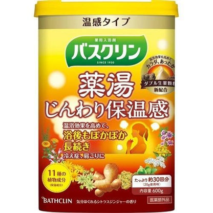 [Japan] Bathcrine Herbal Bath Gradual Warming Citrus Ginger/Citrus 600g Japanese & Chinese Clear DB