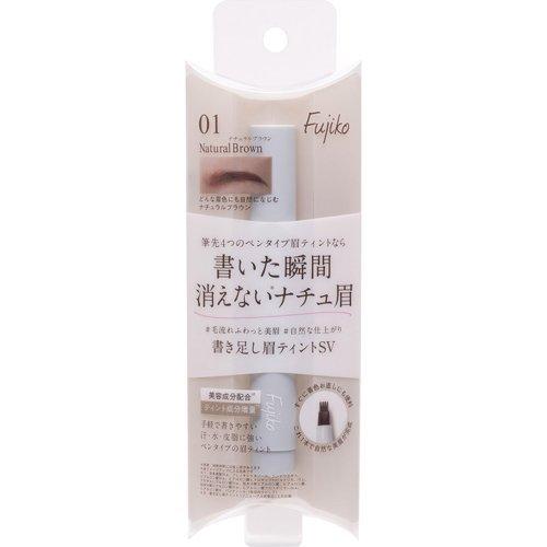 [Japan] Fujiko Eyebrow Pencil SV01 Natural Curry SV02 Mocha Curry SV03 Gray Curry